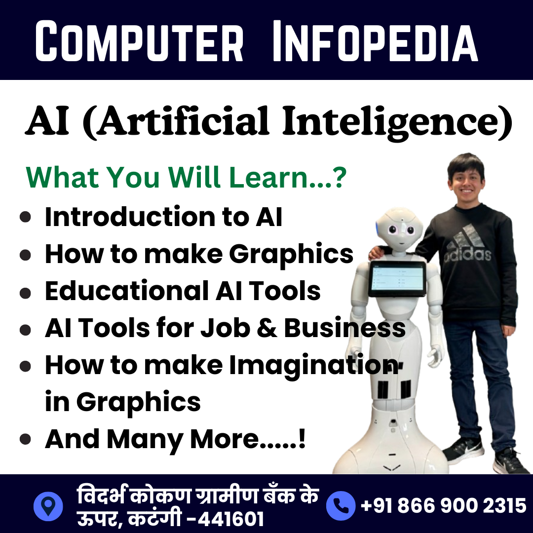 Computer Infopedia Gallery